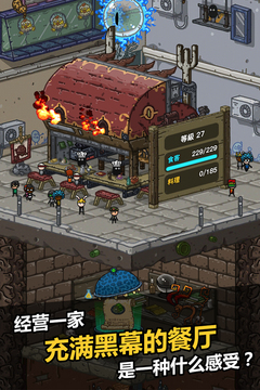黑暗料理王官网版正版