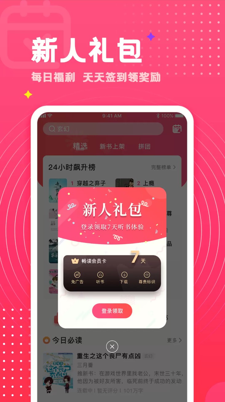 腐竹
