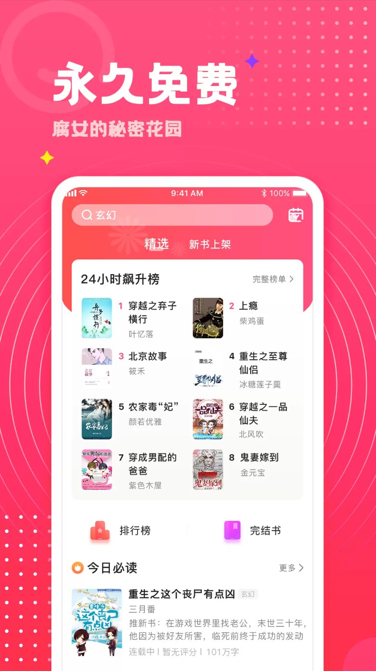 腐竹