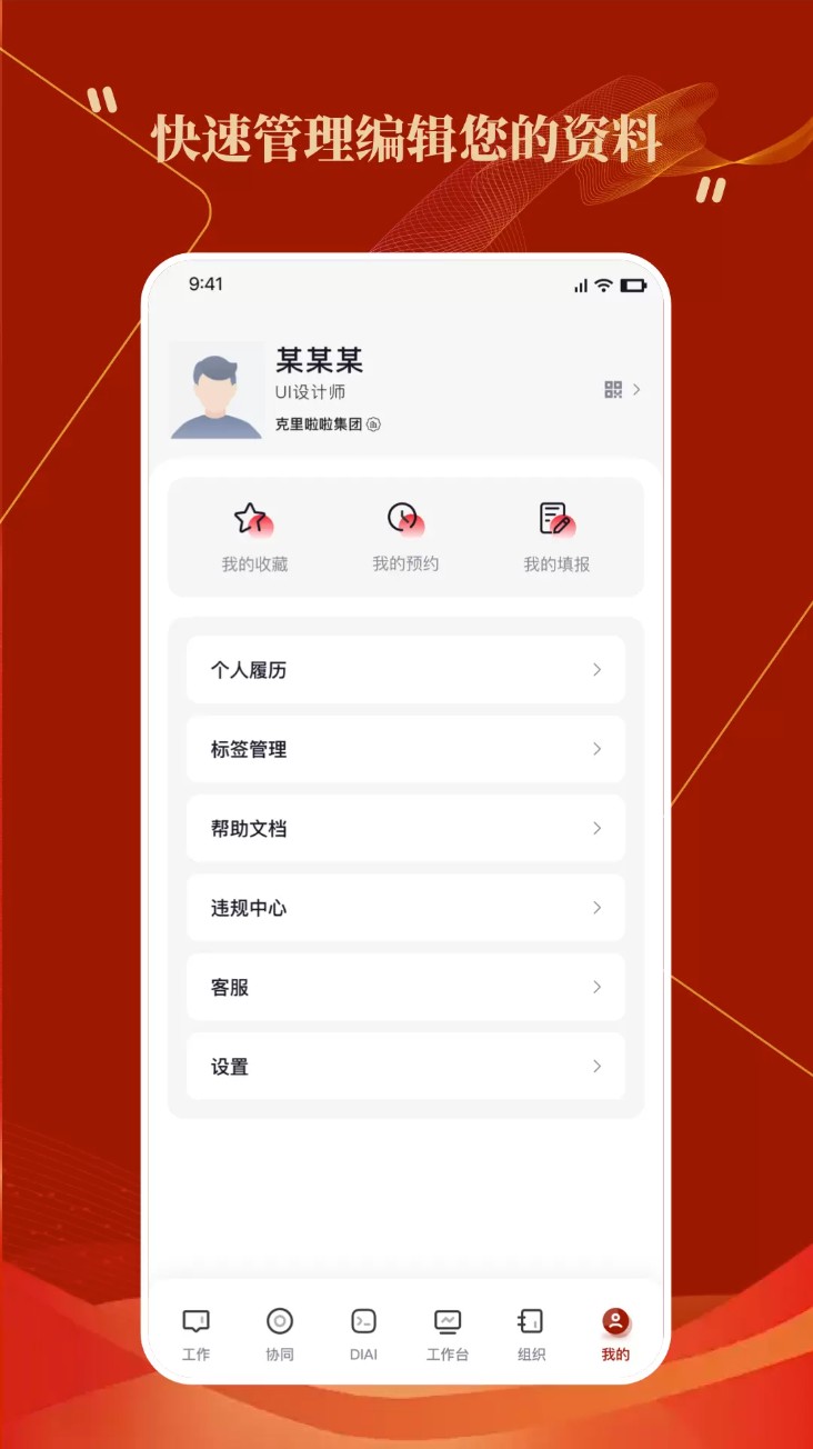 天府政务服务中心(克里集团)