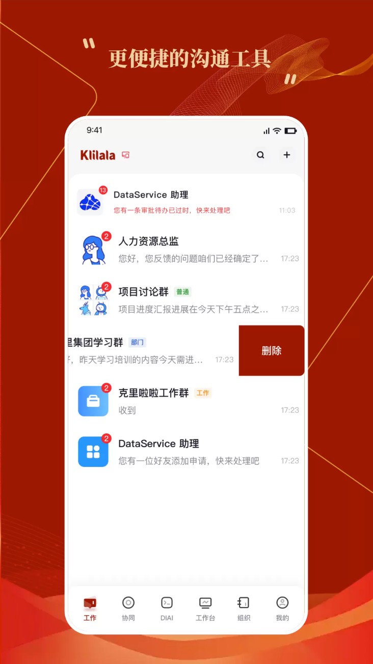 天府政务服务中心(克里集团)