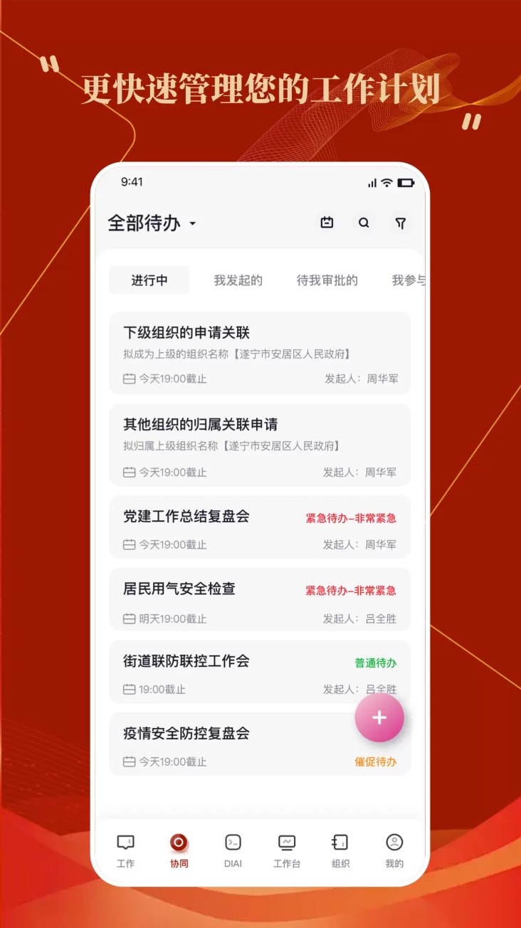 天府政务服务中心(克里集团)