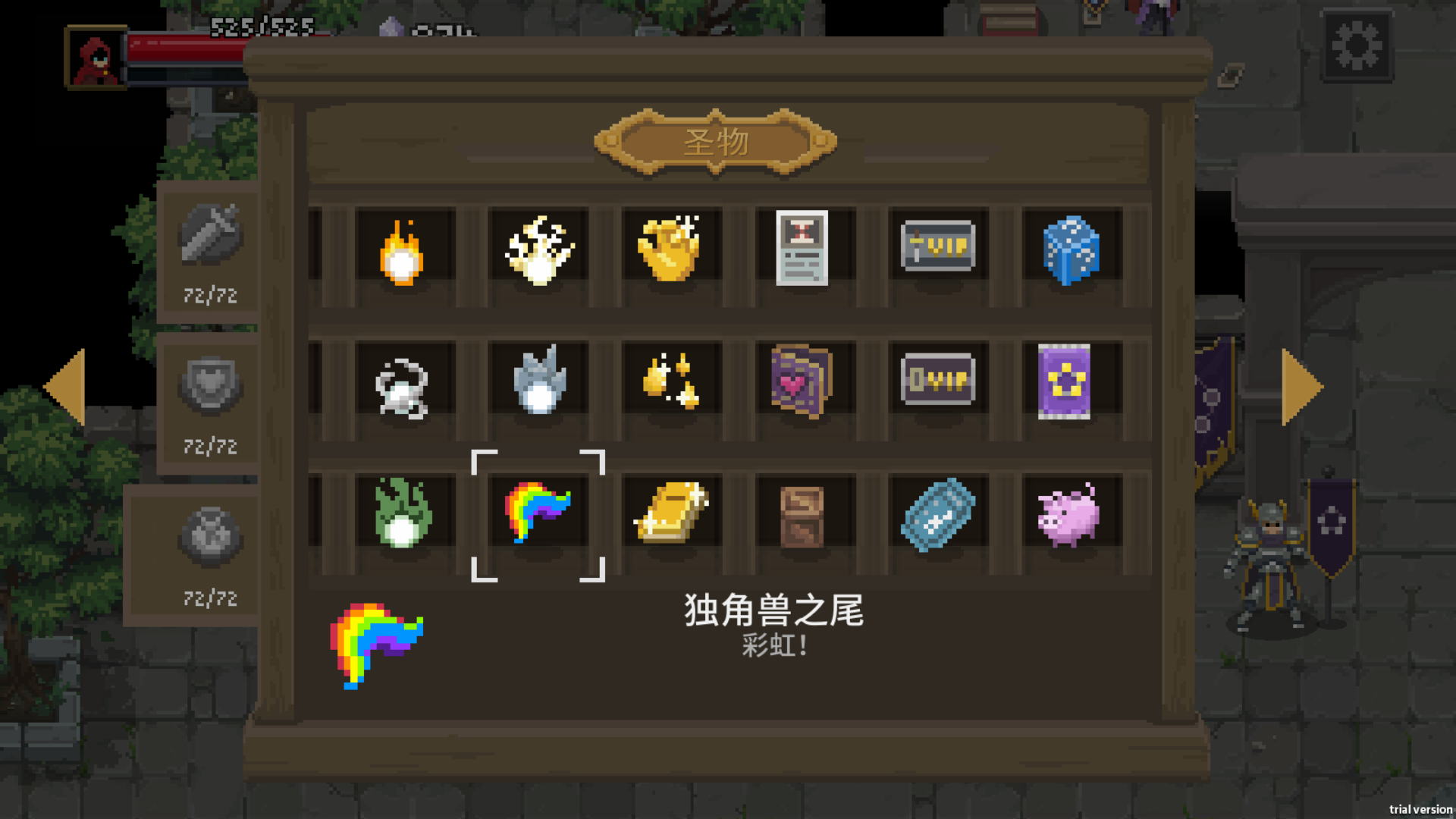 传说法师安卓版下载