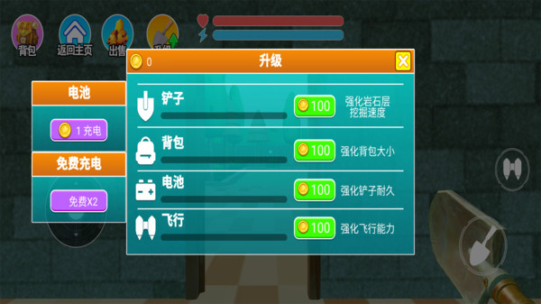 掘地挖宝模拟器