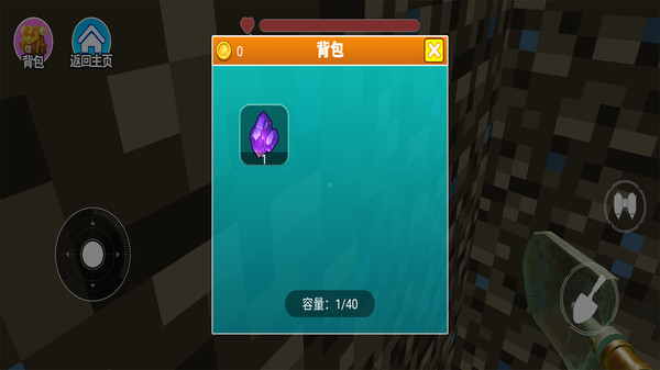 掘地挖宝模拟器