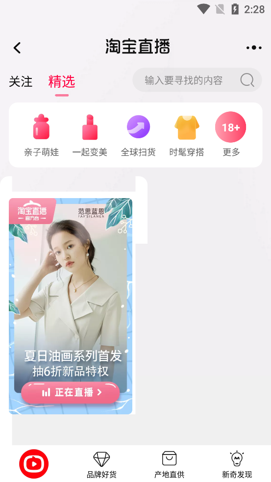 手机淘宝app官方版下载