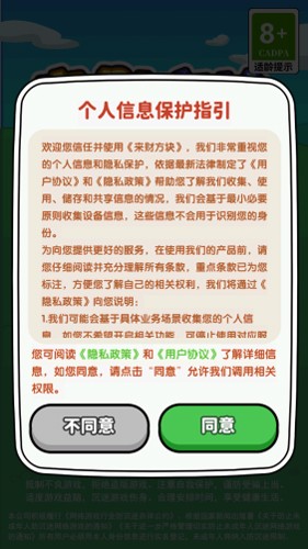 来财方块