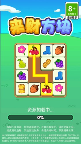 来财方块