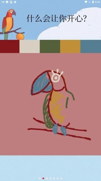 孤独的鸟儿中文版下载免费