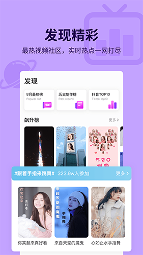 指尖特效最新版本