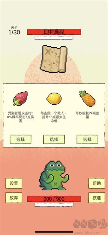 我选技闯关