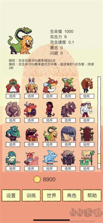 我选技闯关