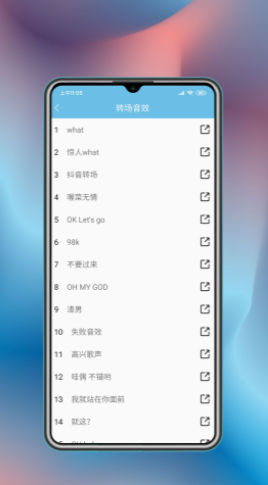变声小工具下载手机版