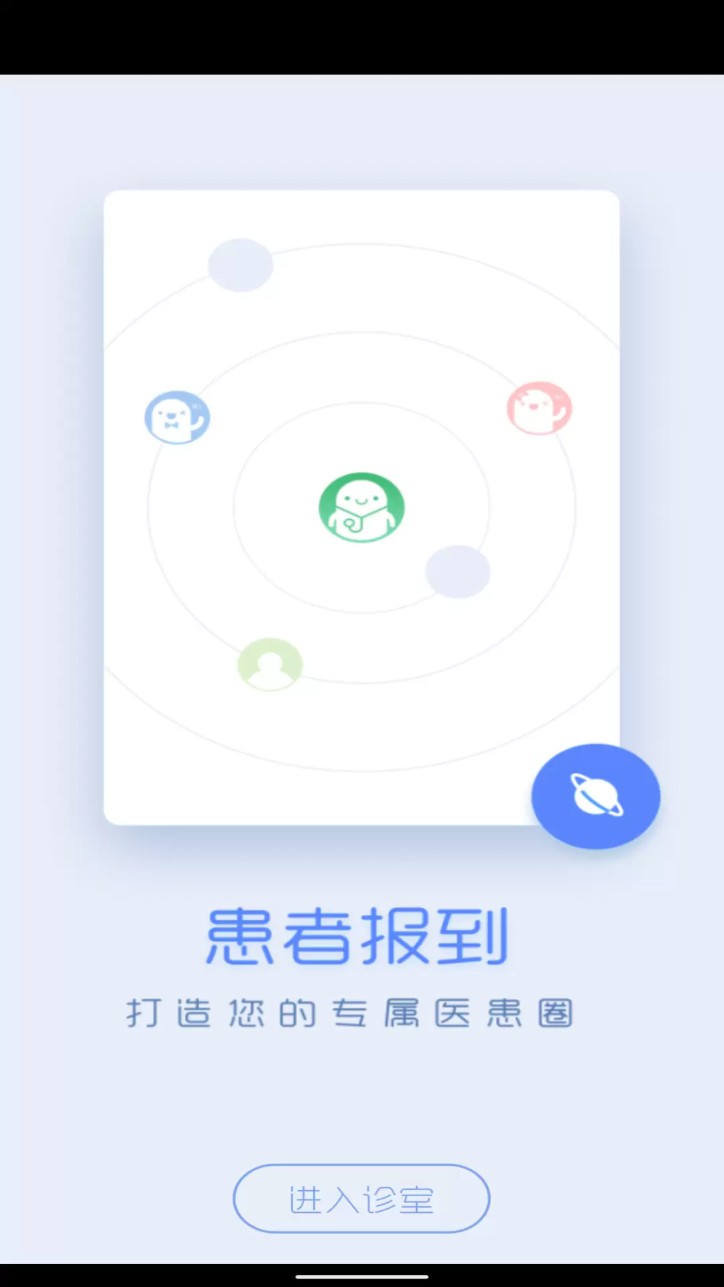 通用医疗