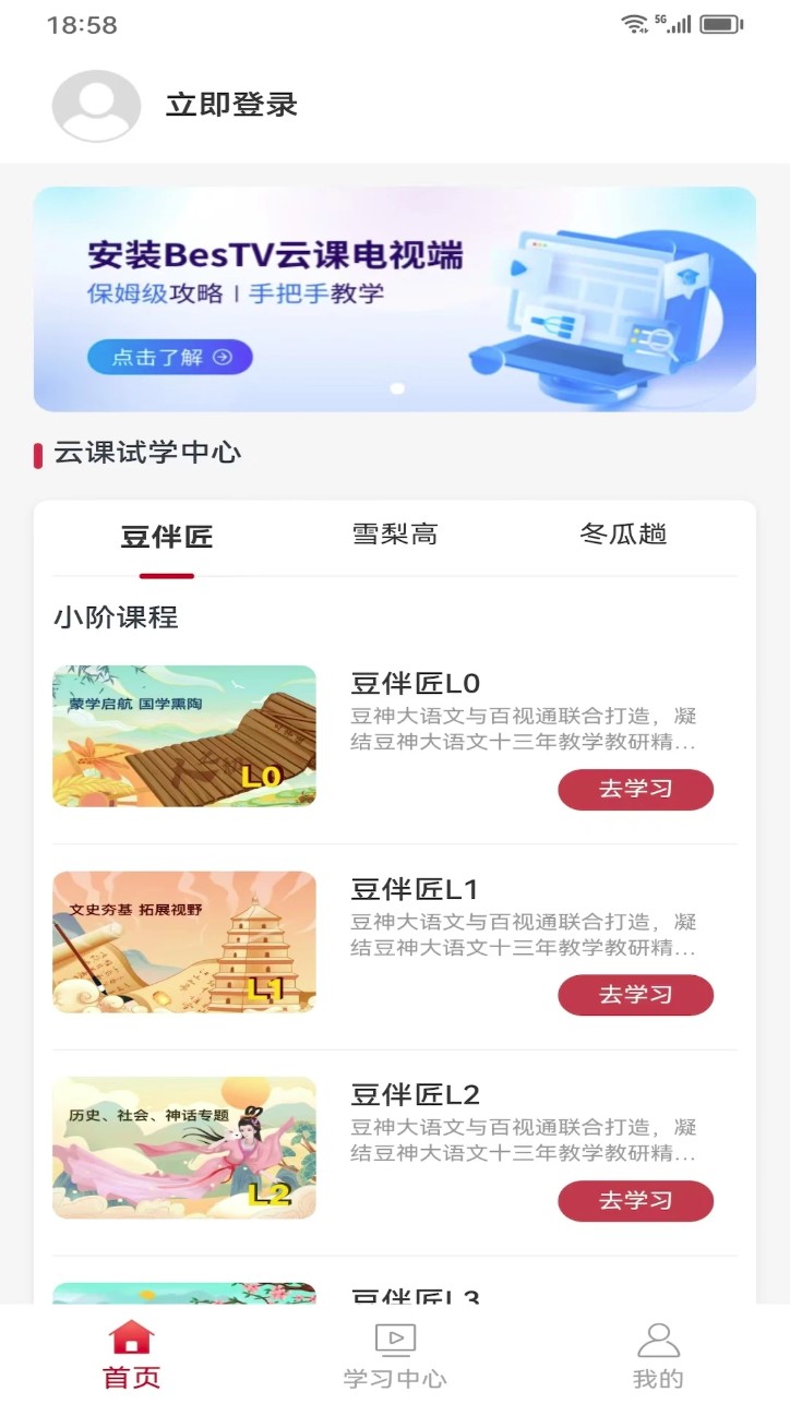 云课伴学