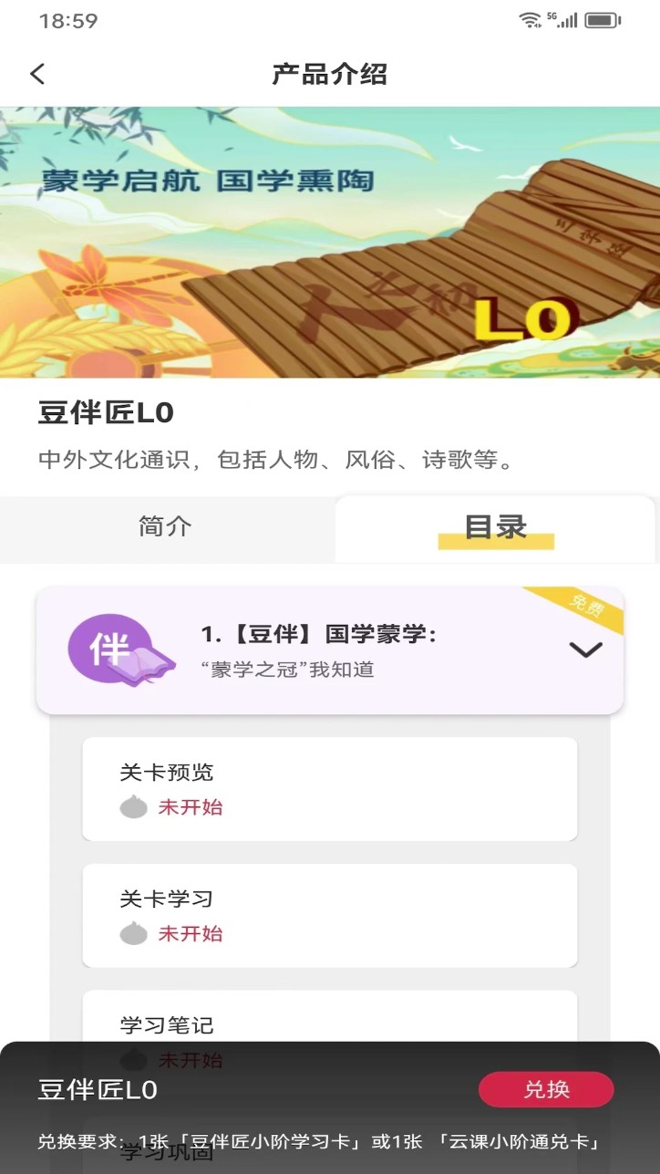 云课伴学