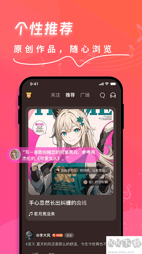 快歌