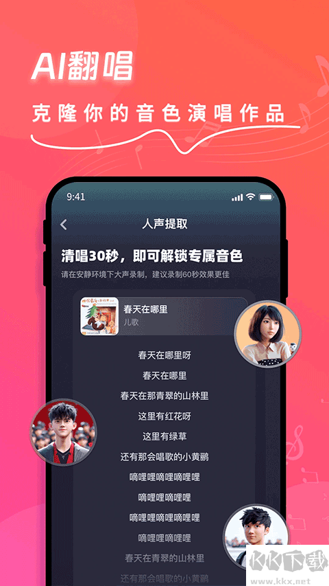 快歌