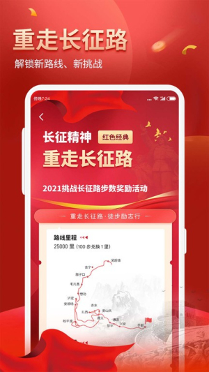 健康运动计步器最新版