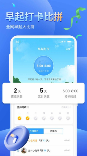 健康运动计步器最新版