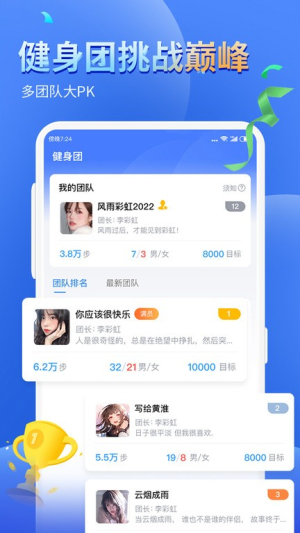 健康运动计步器最新版