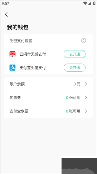 苏打校园app