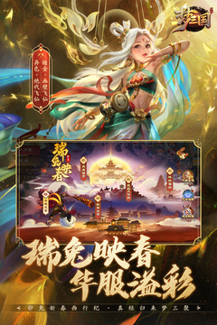 梦三国手游下载百度版