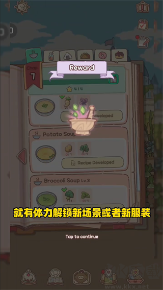 猫咪和汤魔法食谱