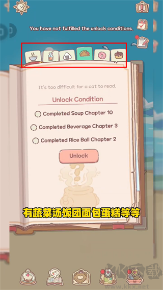 猫咪和汤魔法食谱