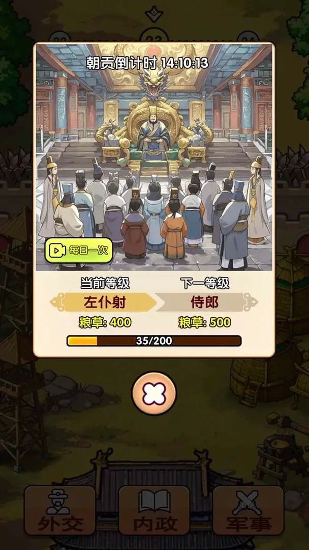 全战英雄