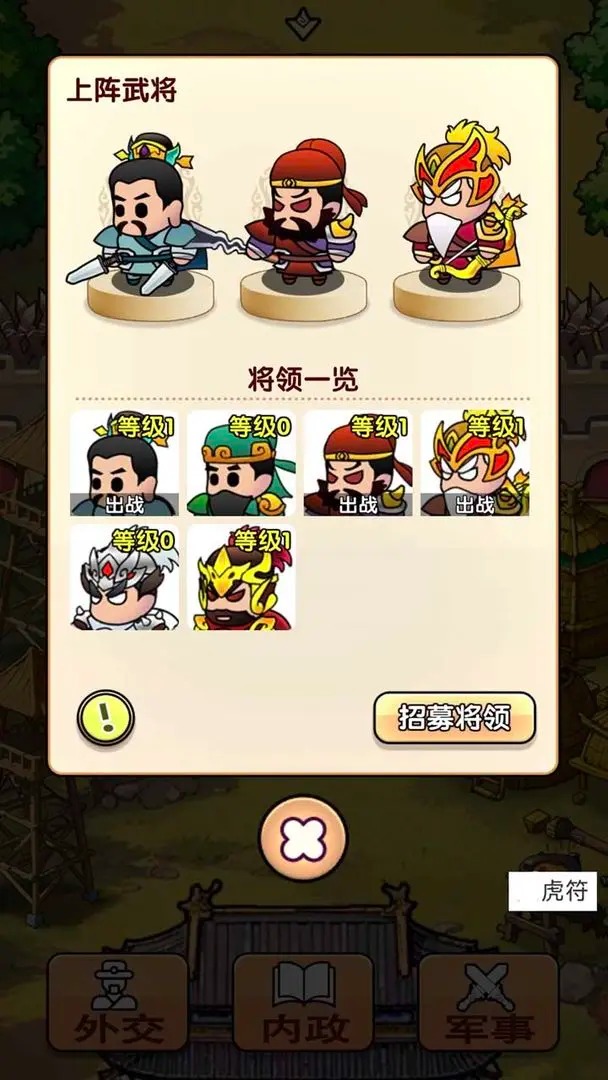 全战英雄