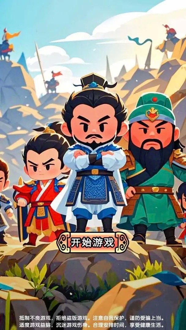 全战英雄