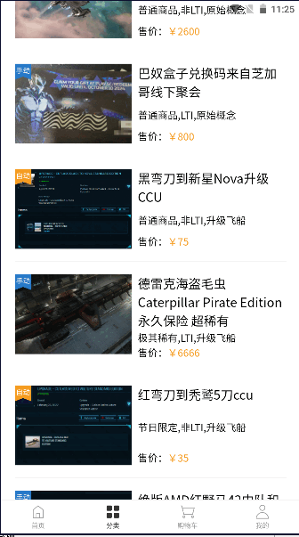 SCCSGO交易平台app安卓版手机版下载v1.0.1