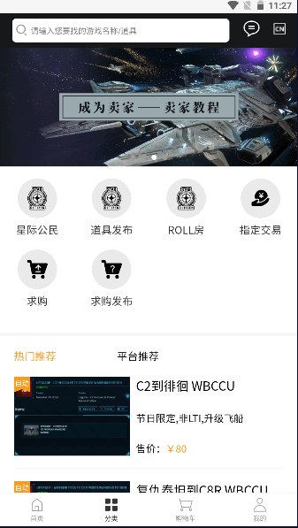SCCSGO交易平台app安卓版手机版下载v1.0.1
