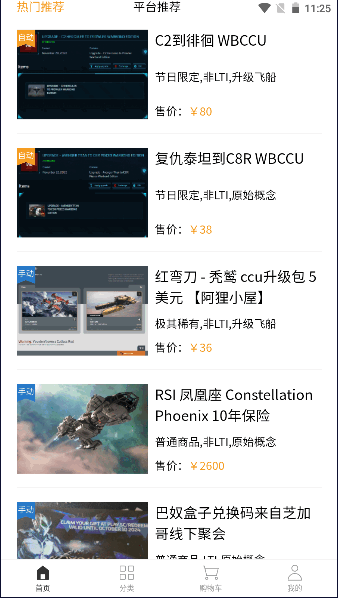 SCCSGO交易平台app安卓版手机版下载v1.0.1