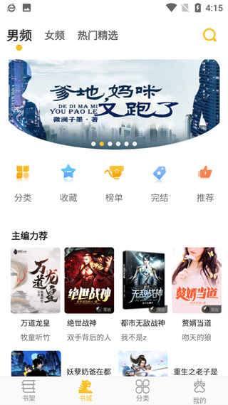 忽忽小说app下载