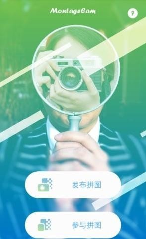 摩卡相机安卓下载