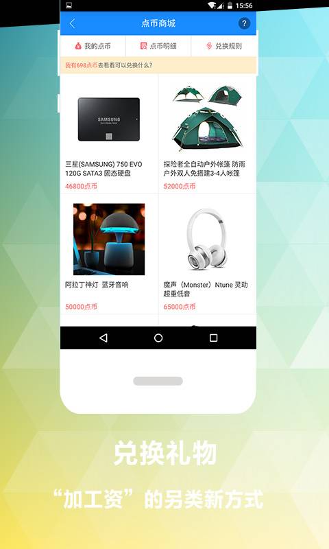 乐点云办公下载app
