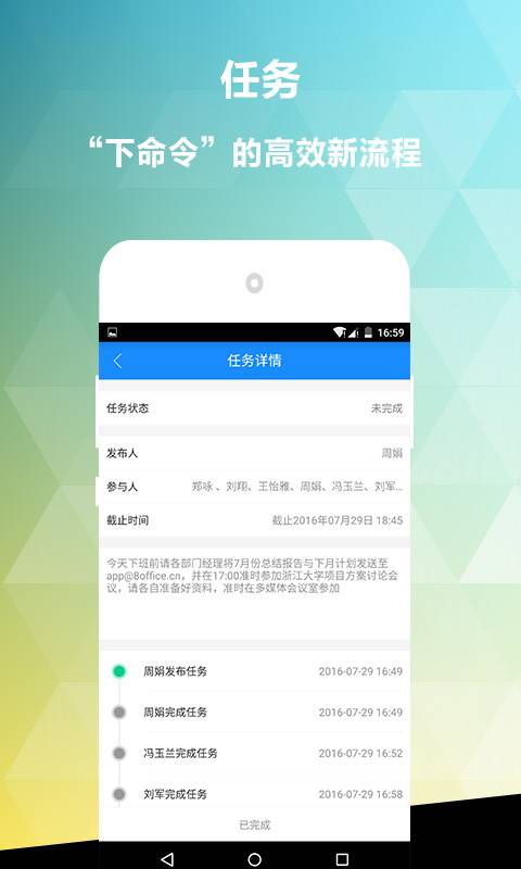 乐点云办公下载app