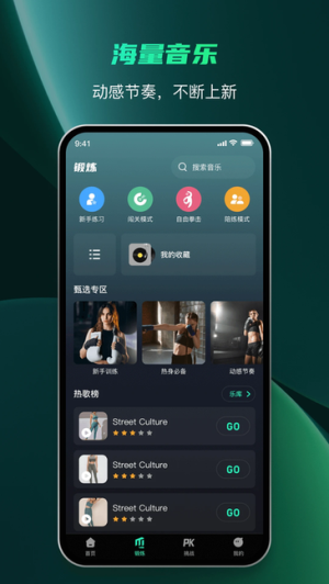 麦兔拳击机软件