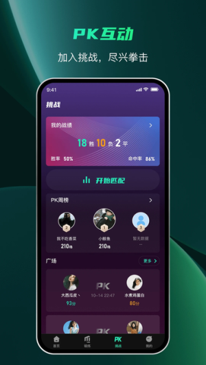 麦兔拳击机软件