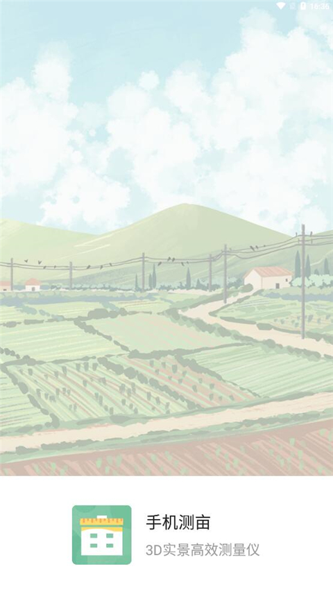 gps测亩仪