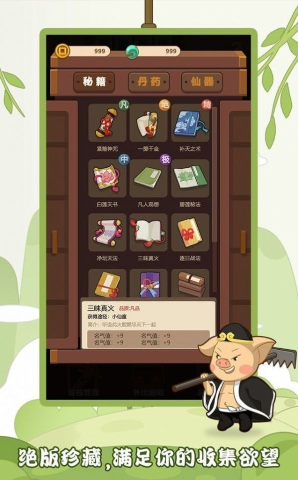 客官请留步手机版