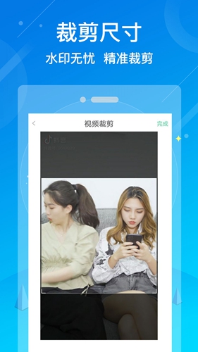 水印消除大师官网版