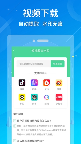 水印消除大师官网版