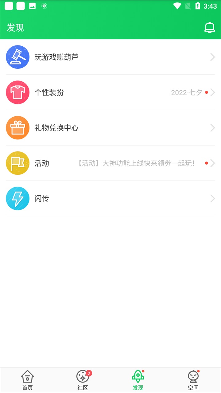 葫芦侠破解版盒子