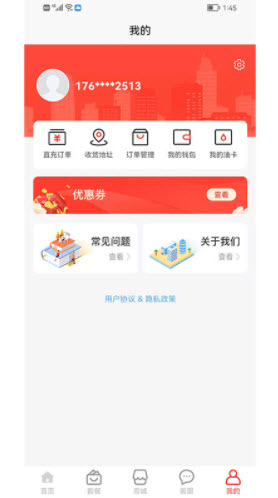 惠友加油