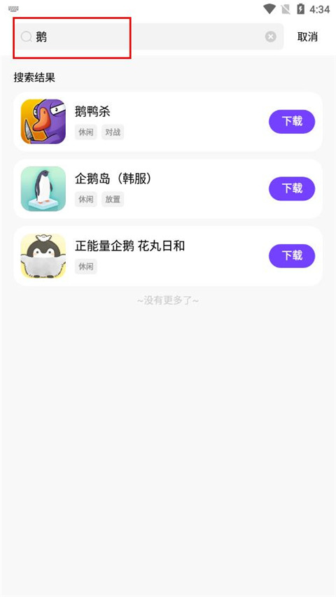 奇迹盒子手机版怎么下载游戏3