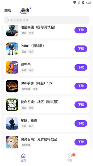 奇迹盒子官网版下载