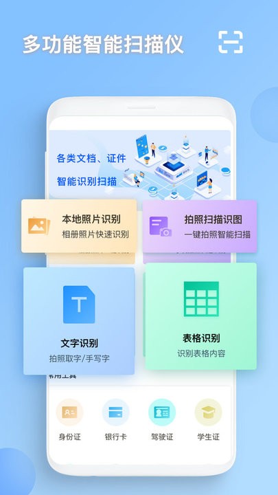 智能识图